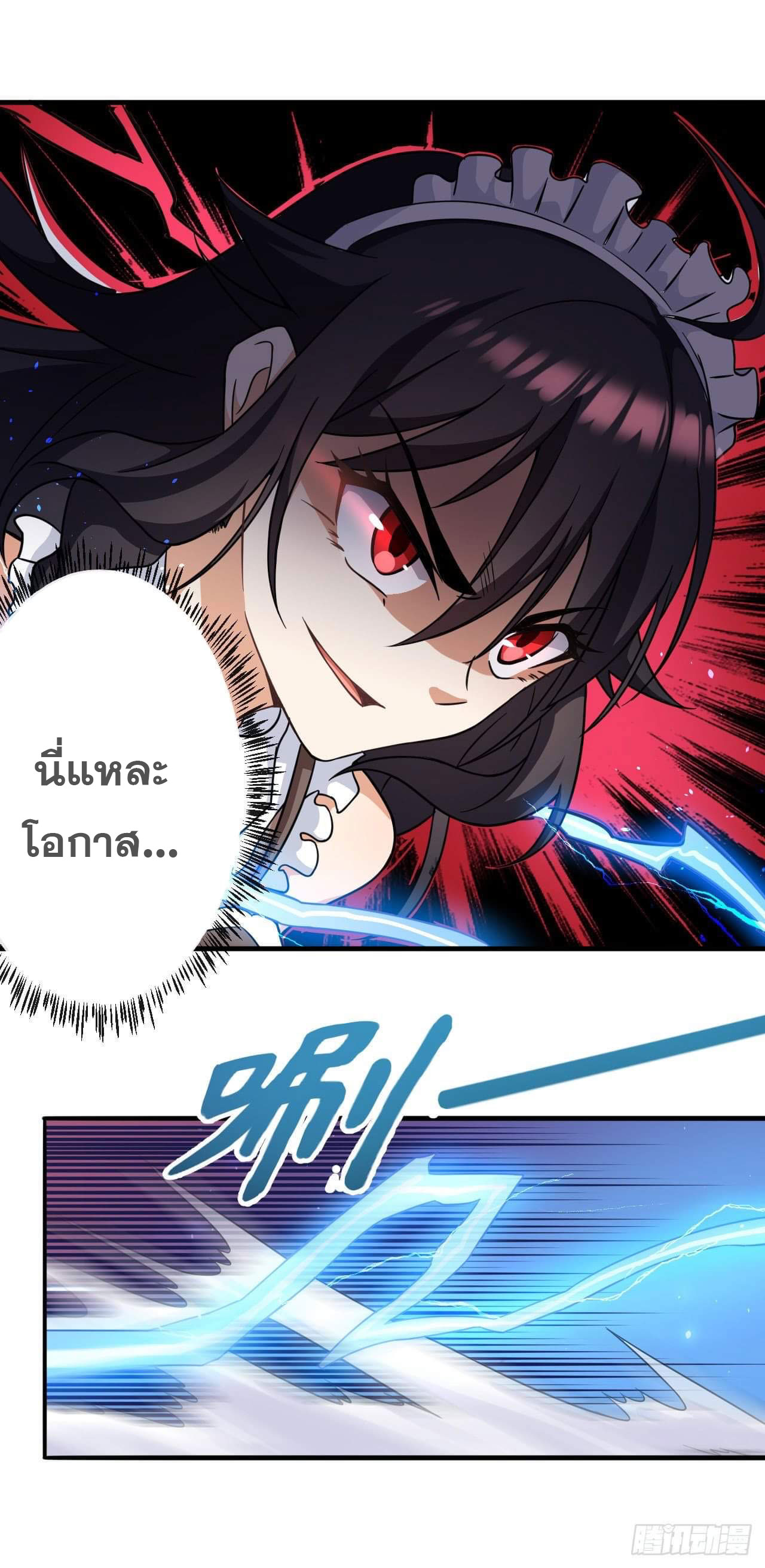 กำเนิดใหม่กลายเป็นสาวใช้วายร้ายข้างๆตัวเอก ตอนที่ 5 หน้า 7