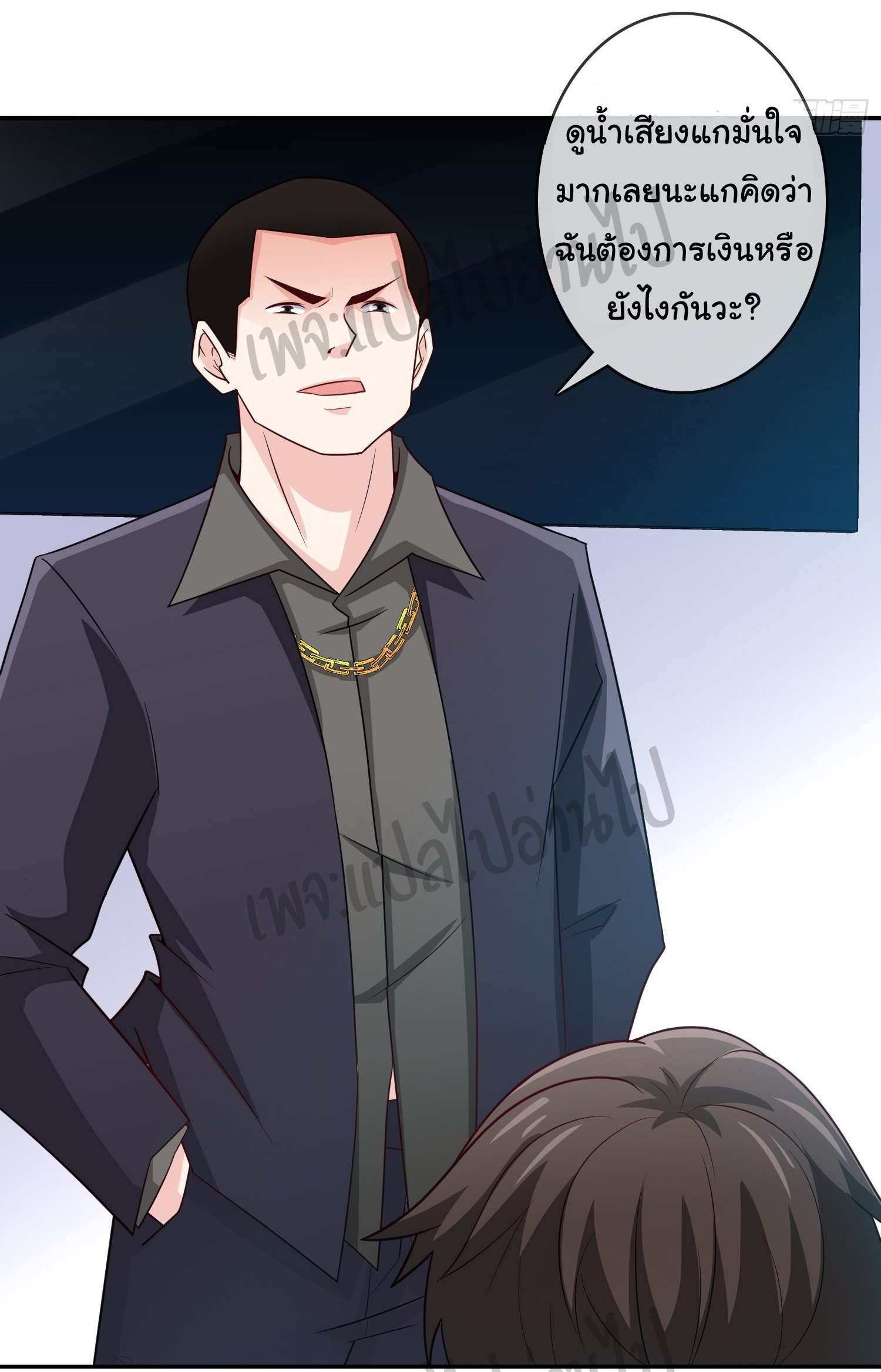 ฉันนี่แหละ "หานซานเฉียน" ตอนที่ 20 หน้า 18