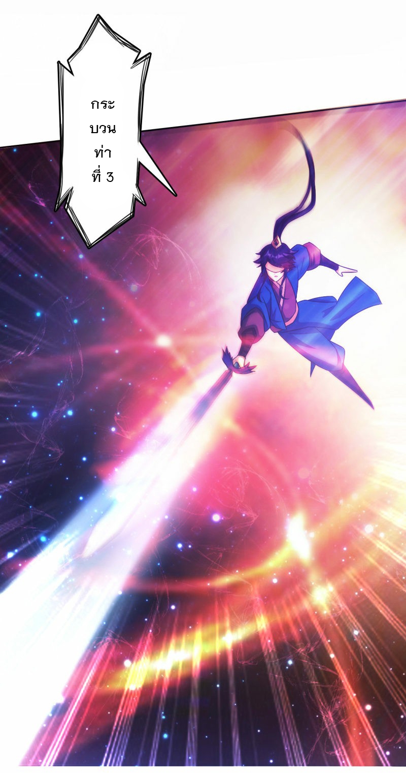 ข้ารับใช้ชั้นหนึ่ง ตอนที่ 69 หน้า 22