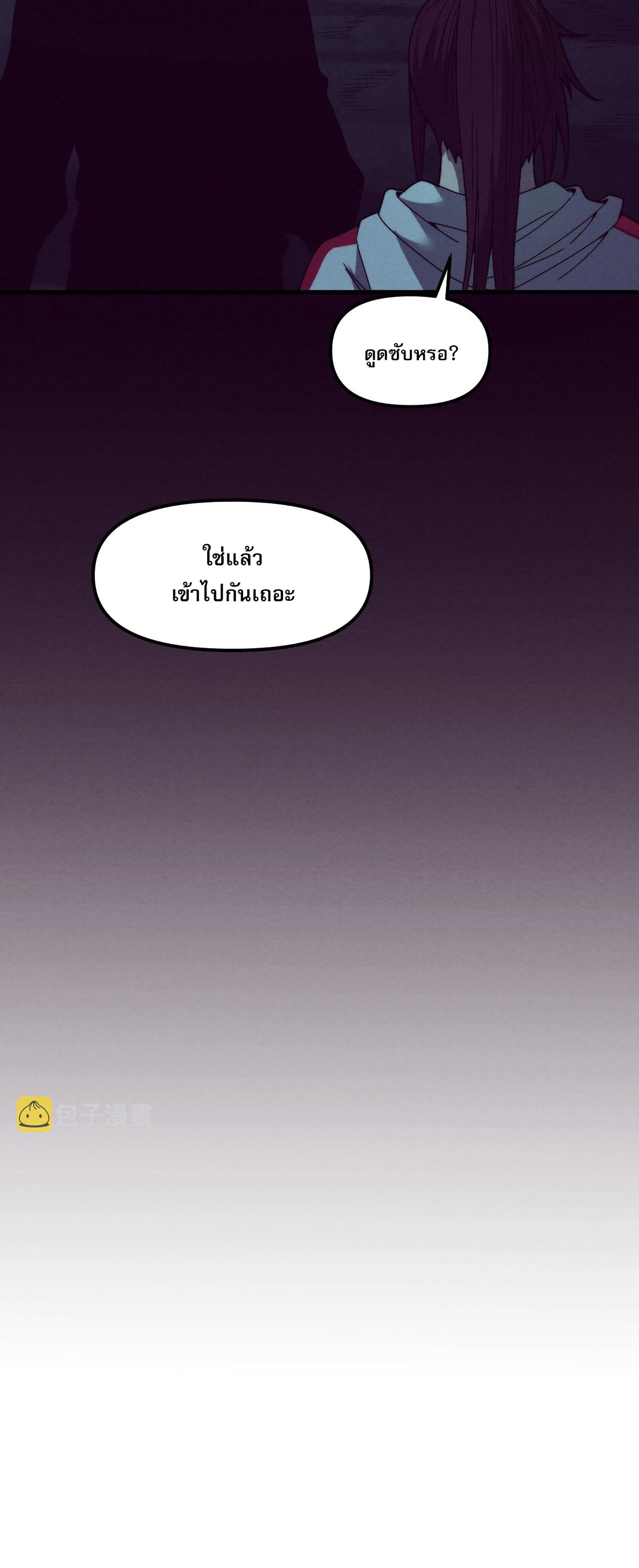 The Frenzy Of Evolution ตอนที่ 75 หน้า 44