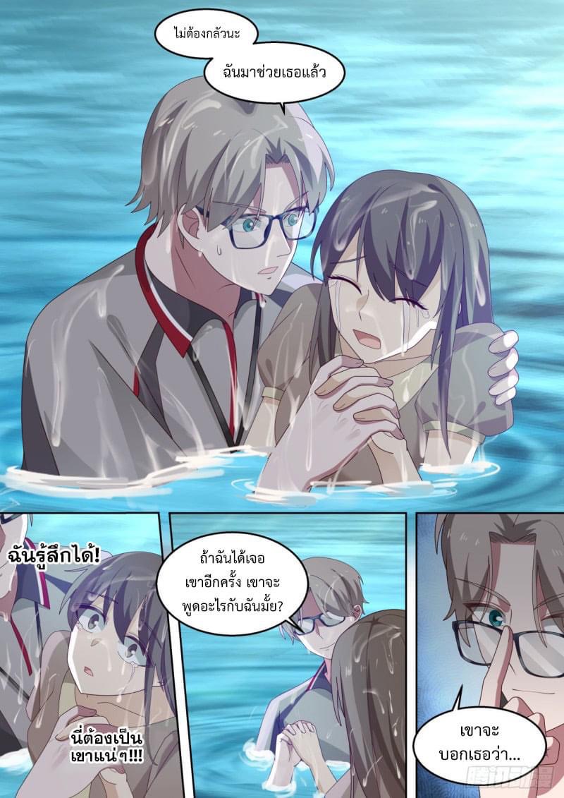 ฉันส่งของจนได้รางวัลสุดล้ำค่า ตอนที่ 11 หน้า 13