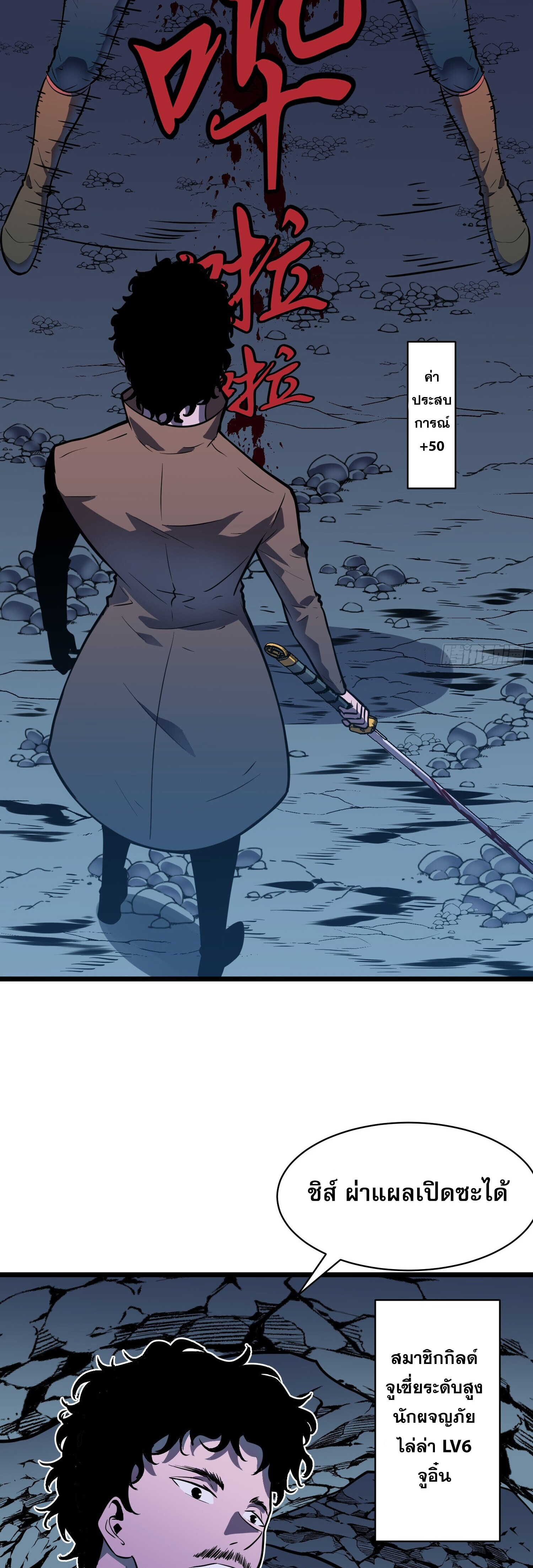 [ชนจีน]จอมมารหย่งชิง ตอนที่ 8 หน้า 39