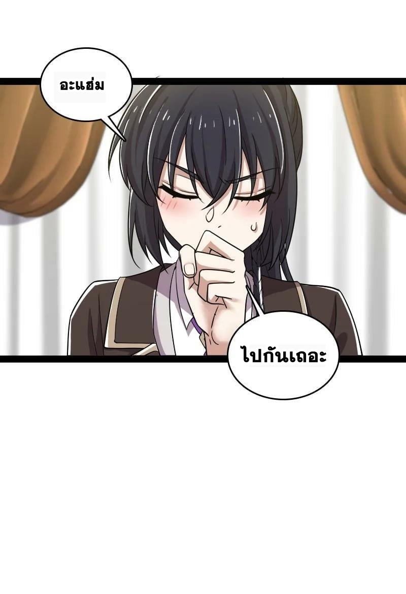 ชีวิตอันสันโดษของจักพรรดิ์หลินเกอ ตอนที่ 220 หน้า 21