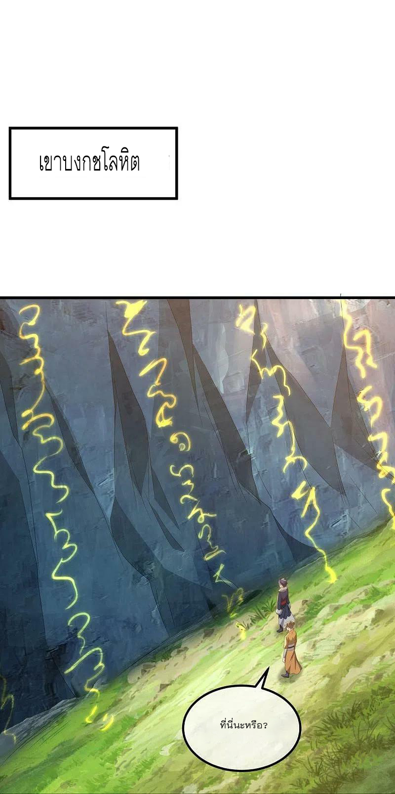 peerless battle spirit ตอนที่ 504 หน้า 51
