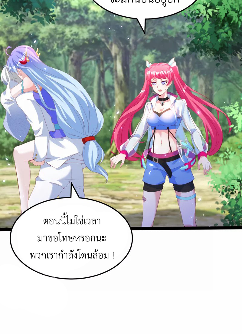 (จบ) Cultivate Immortality in The World of Superpowers (ปรมาจารย์ผู้ฝึกตนในโลกฮีโร่) ตอนที่ 5 หน้า 14