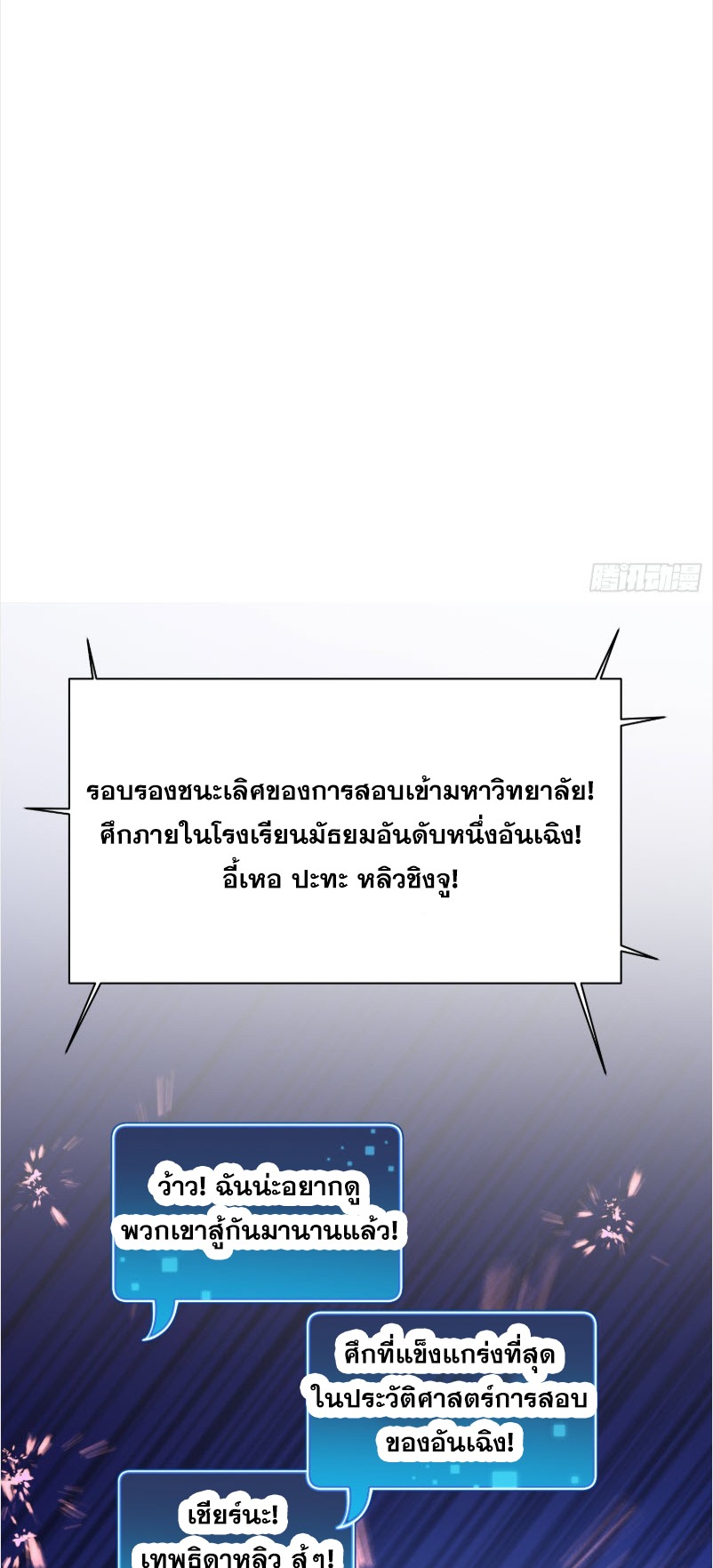 วิวัฒนาการแห่งพลังยุทธ์ขั้นสูง จุดเริ่มต้นจากการตื่นรู้ในฐานะราชาแห่งอสูร! ตอนที่ 8 หน้า 31