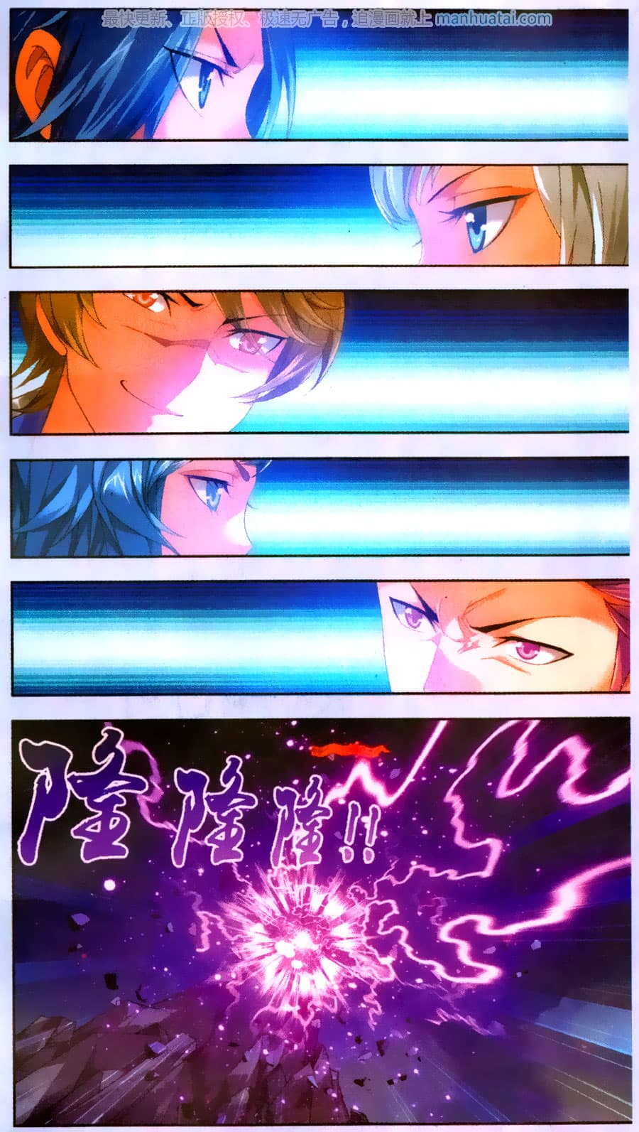 Da Zhu Zai ศึกปรมาจารย์สะท้านฟ้า (ชนจีน) ตอนที่ 70 หน้า 9