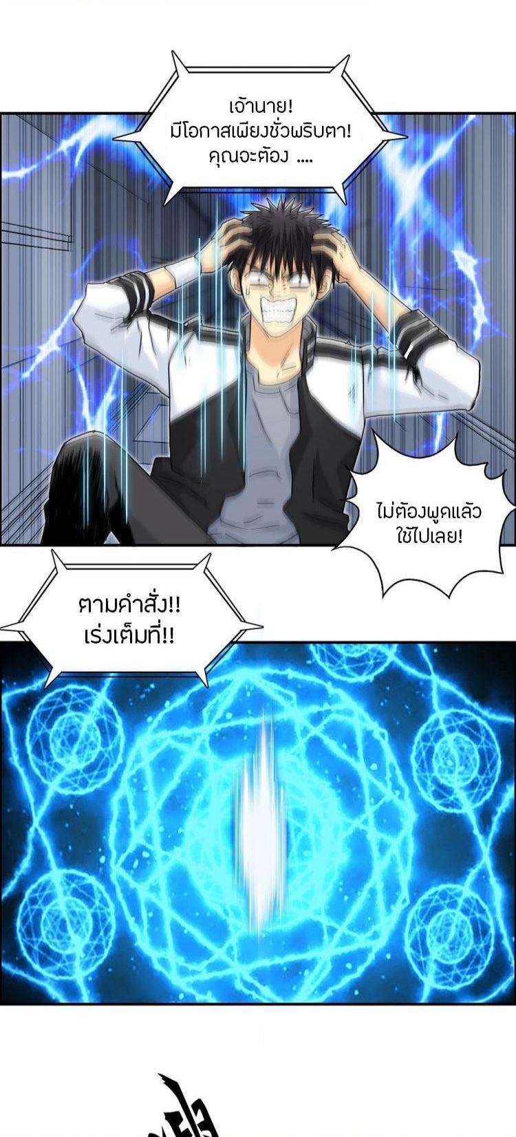 Super cube ตอนที่ 13 หน้า 14