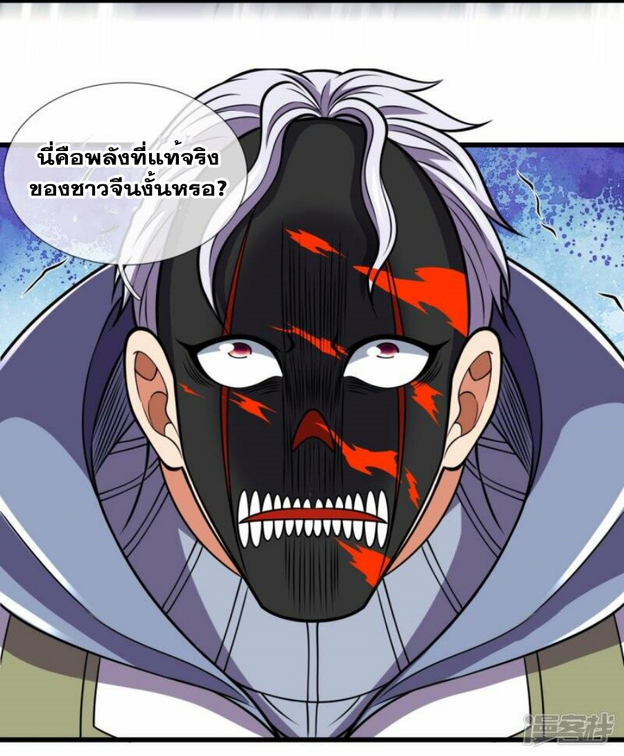 นครเซียนแห่งผู้ต่อต้านสวรรค์ ตอนที่ 225 หน้า 35