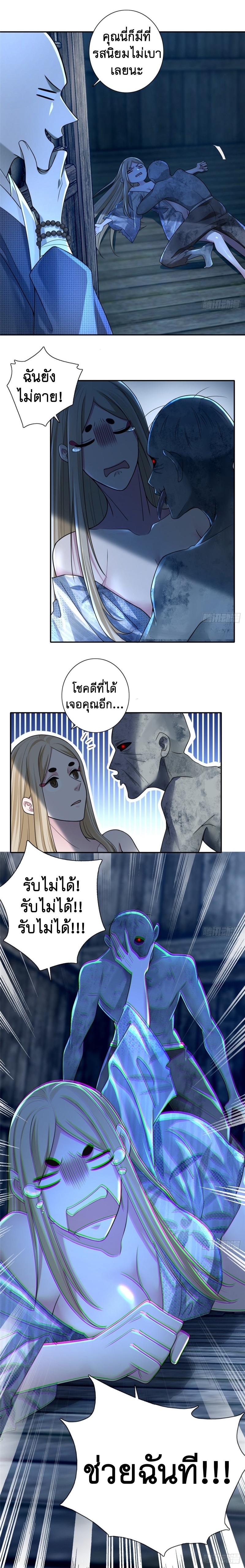 บุรุษไปรษณีย์ไม่จำกัด ตอนที่ 158 หน้า 8