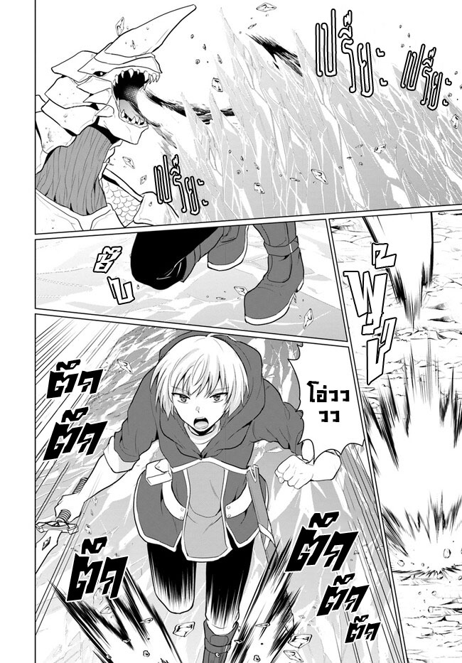 yuusha ni zenbu ubawareta ore wa yuusha no hahaoya to party wo kumimashita! เพื่อนสนิทคิดไม่ซื่อผมเลย ยม. มัน (มังงะ) ตอนที่ 2 หน้า 29