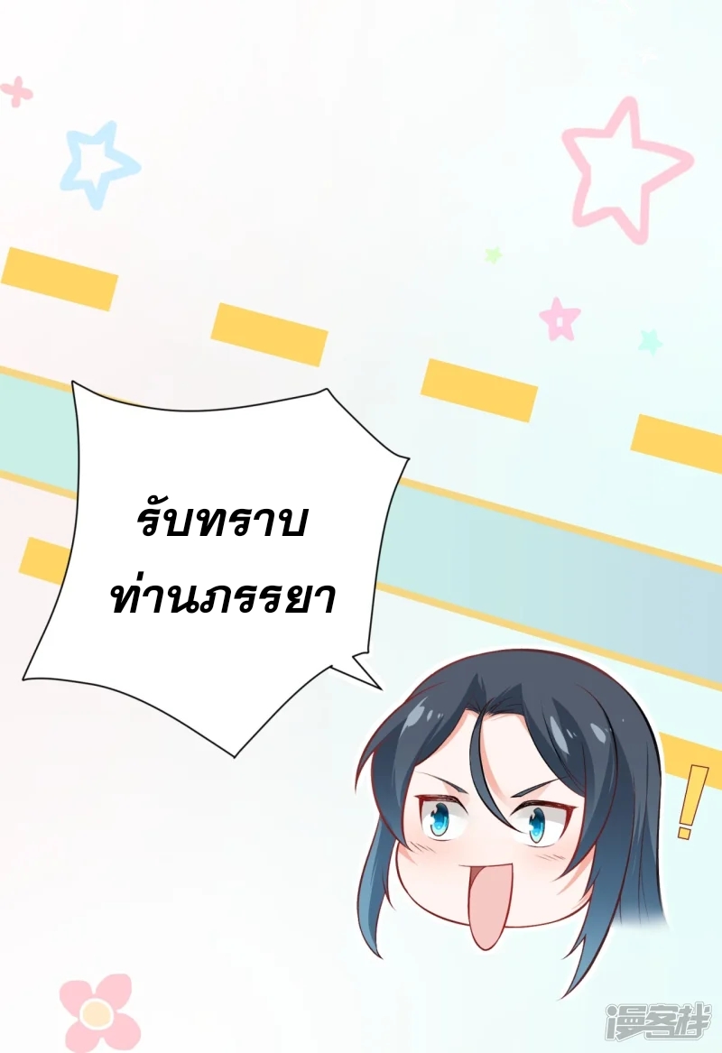 จักรพรรดิกระบี่เกิดใหม่ในร่างลูกเขย ตอนที่ 16 หน้า 38