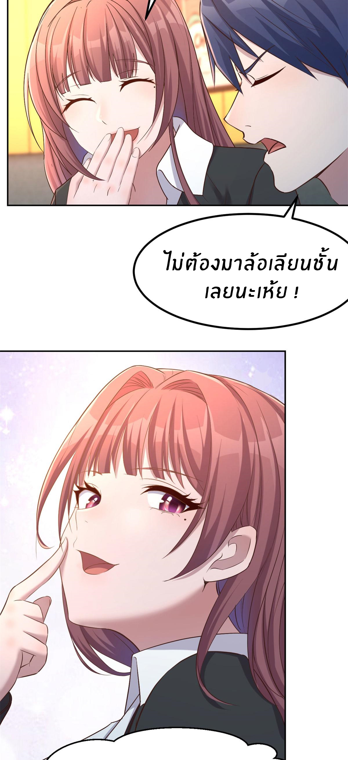 พี่สาวอยากเล่นคุณ ตอนที่ 16 หน้า 16