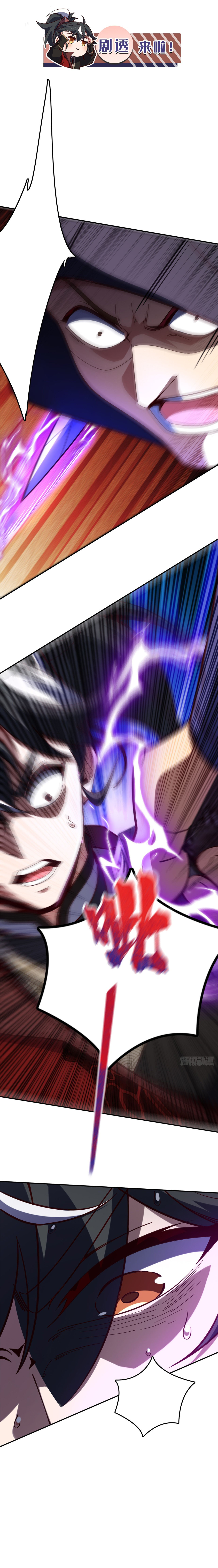 I am the descendant of the Divine Dragon ตอนที่ 26 หน้า 7