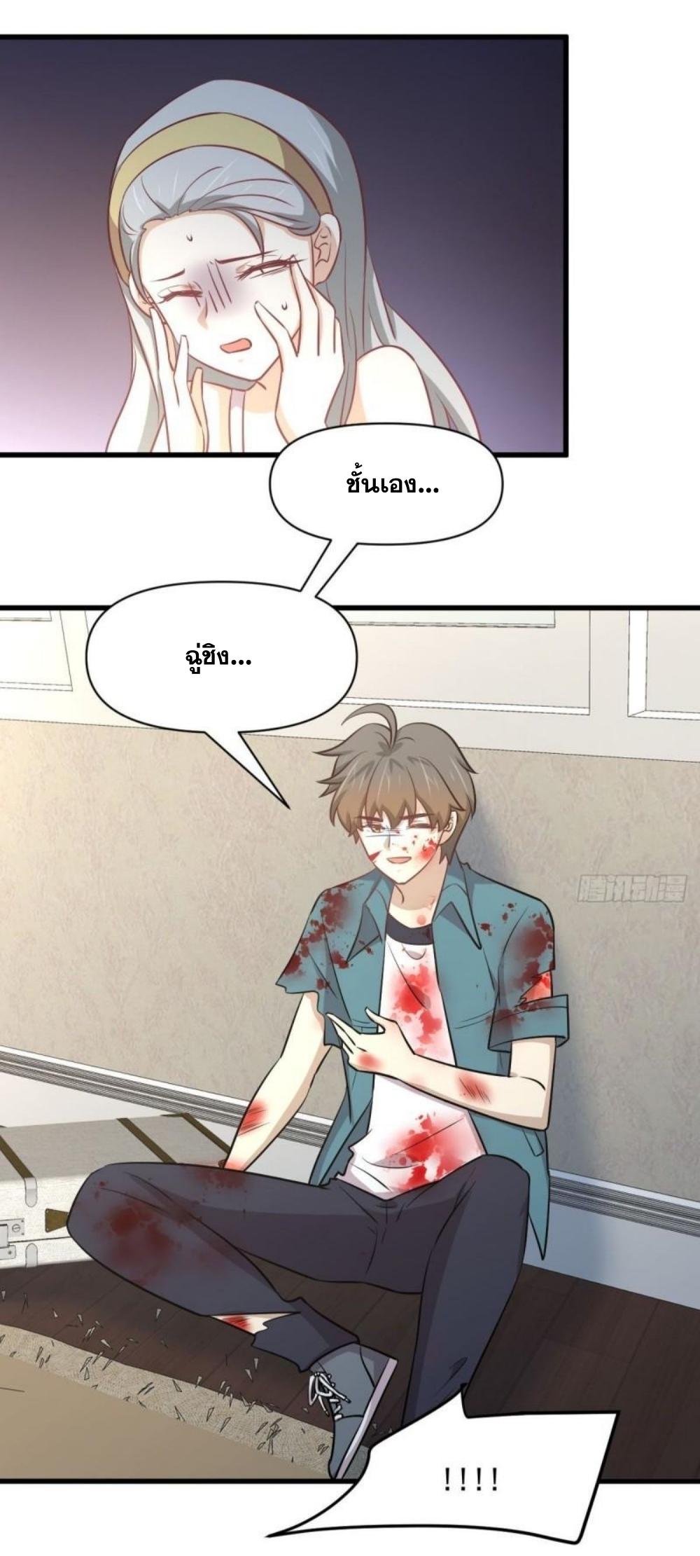 Immortal Swordsman in The Reverse World ข้าเซียนกระบี่ไม่เกาะสตรี ตอนที่ 267 หน้า 12