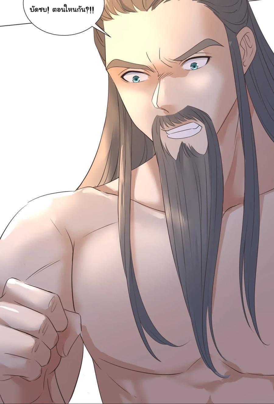 Legend of King Amata | ตำนาน ราชันย์ อมตะ ตอนที่ 18 หน้า 18