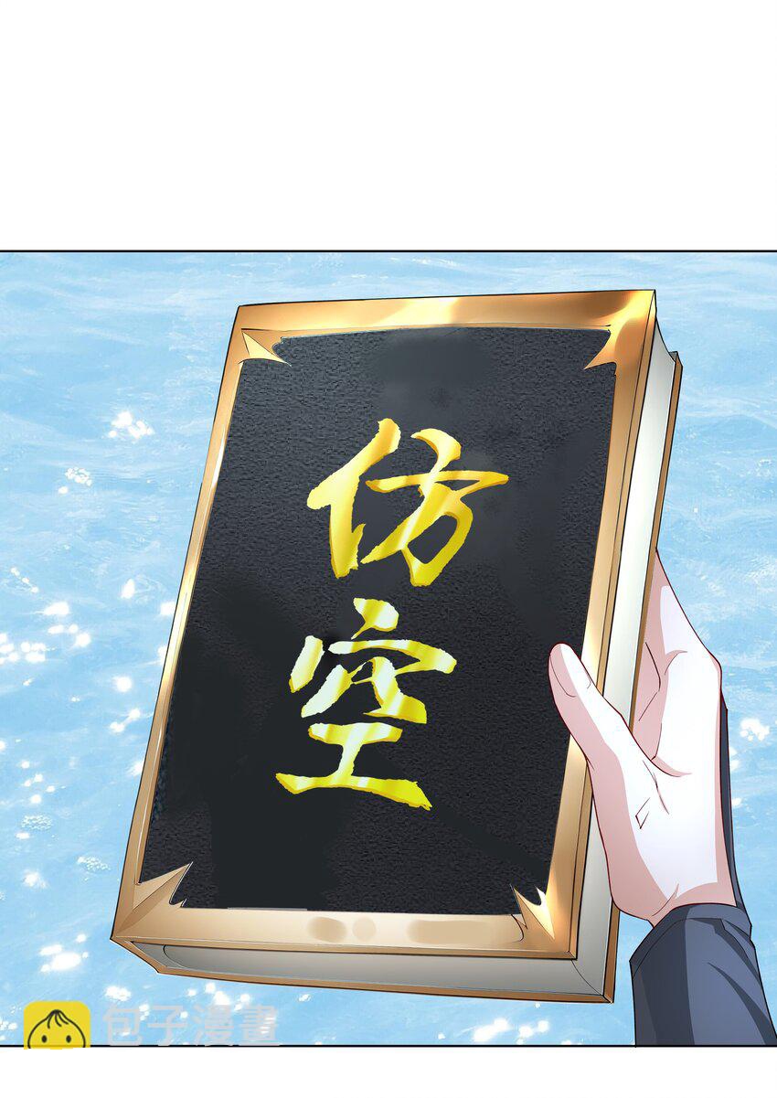 ตัวแปรจุติ ตอนที่ 38 หน้า 8