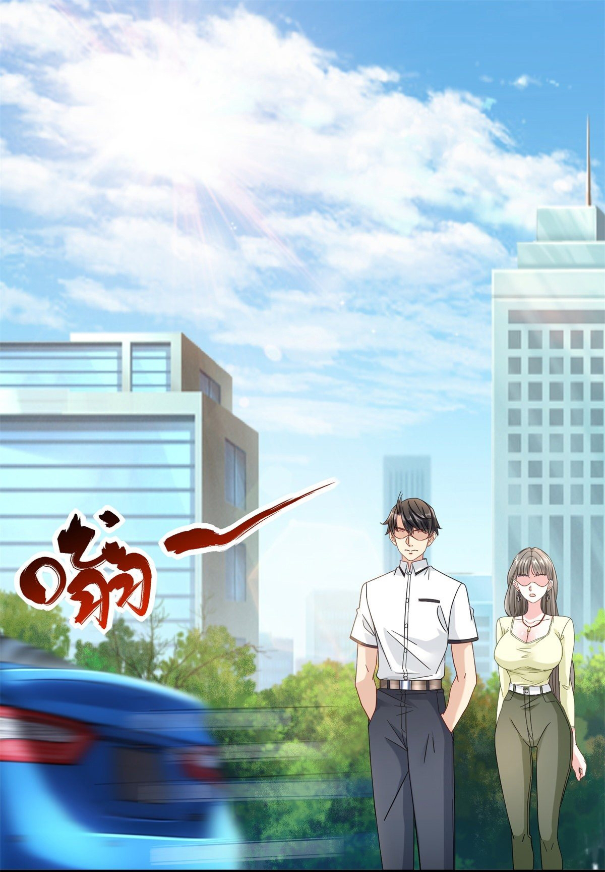 The new best all-rounder  ผู้แข็งแกร่งรอบด้าน ตอนที่ 37 หน้า 2