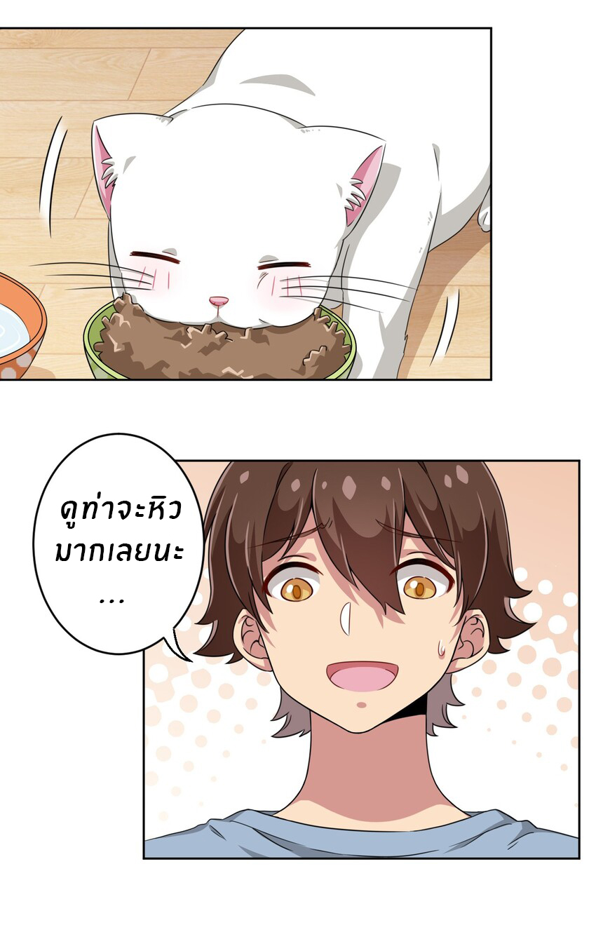 What is the use of God giving me this embarrassing superpower? ตอนที่ 9 หน้า 9