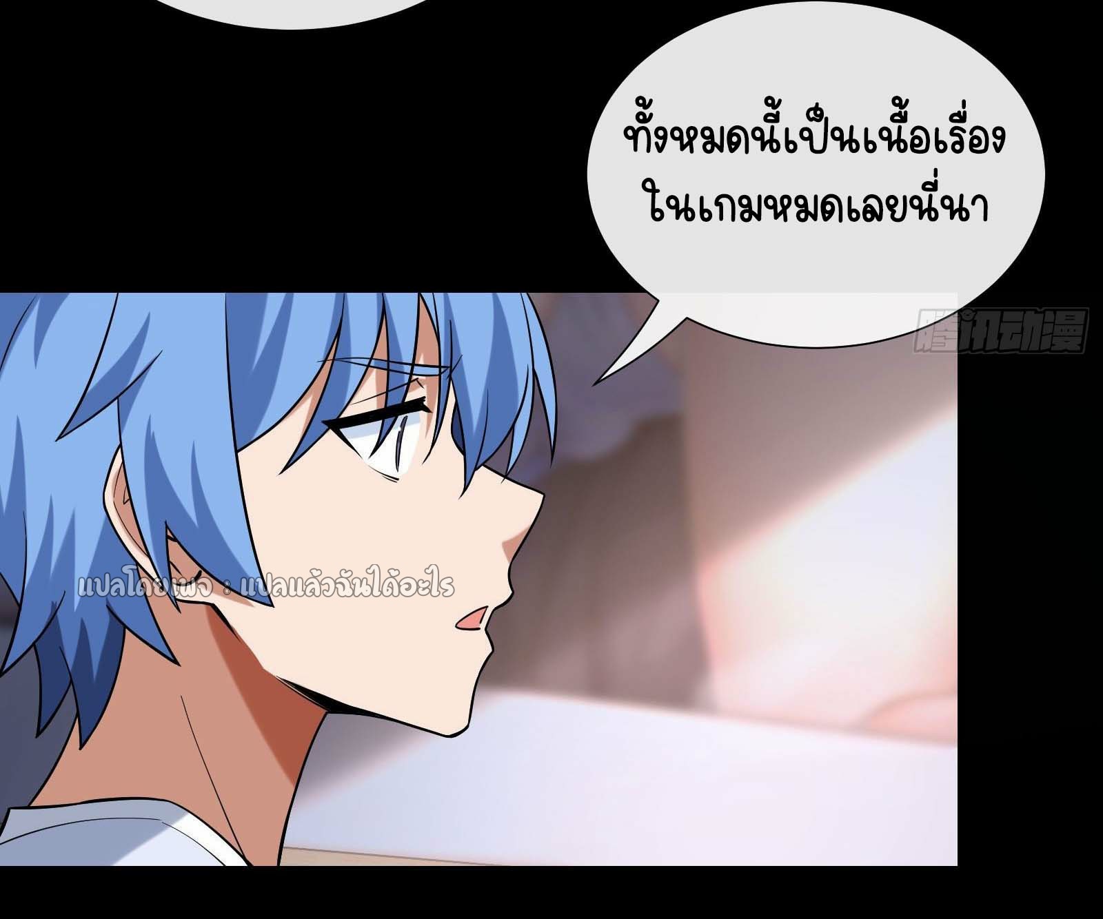 ระบบสุ่มการ์ดอัญเชิญสาวสวย ตอนที่ 3 หน้า 26