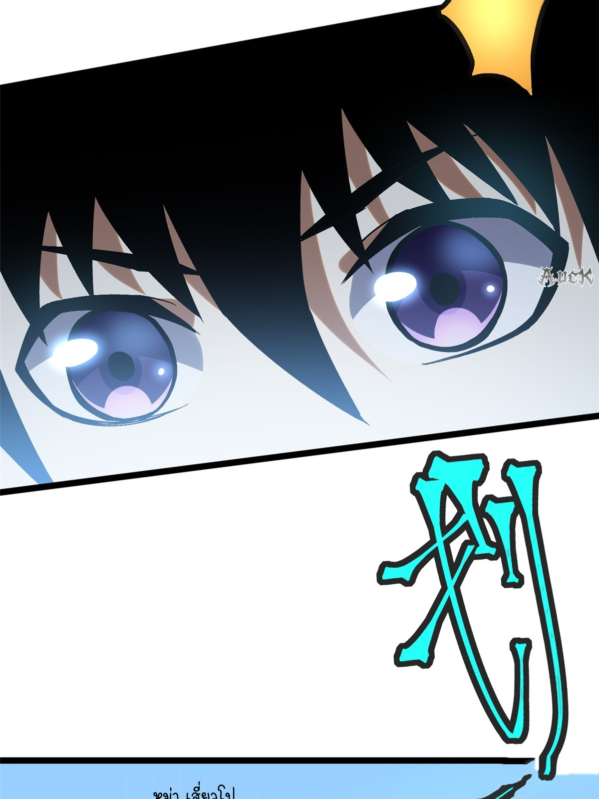 ไม่อยากเรียนทักษะ แห่งคำสาปเลย! ตอนที่ 16 หน้า 14