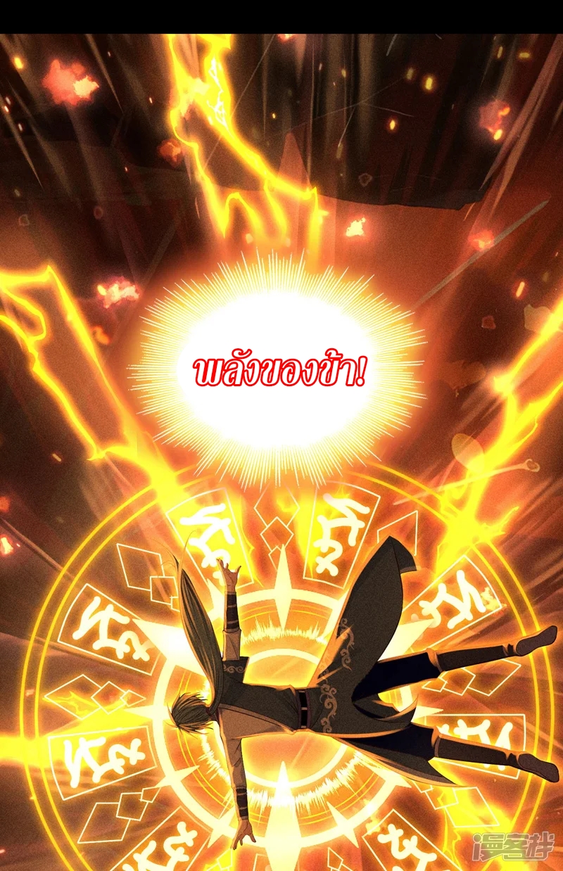 ราชันย์สุดขอบสวรรค์ ตอนที่ 8 หน้า 31