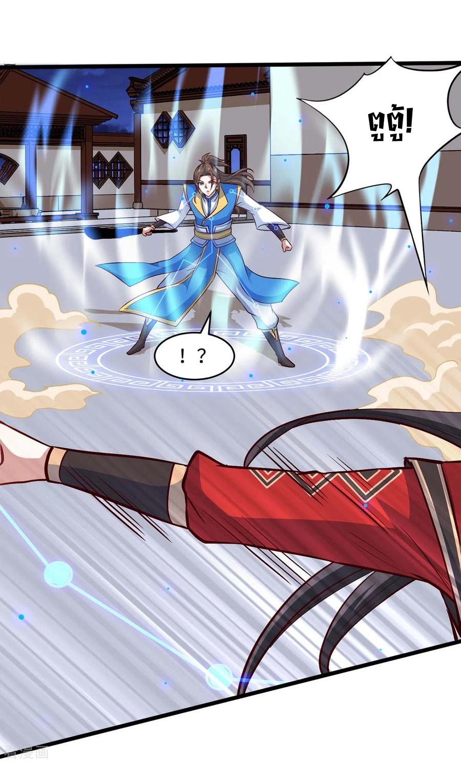 การกลับมาของจักพรรดิ์ ตอนที่ 161 หน้า 32