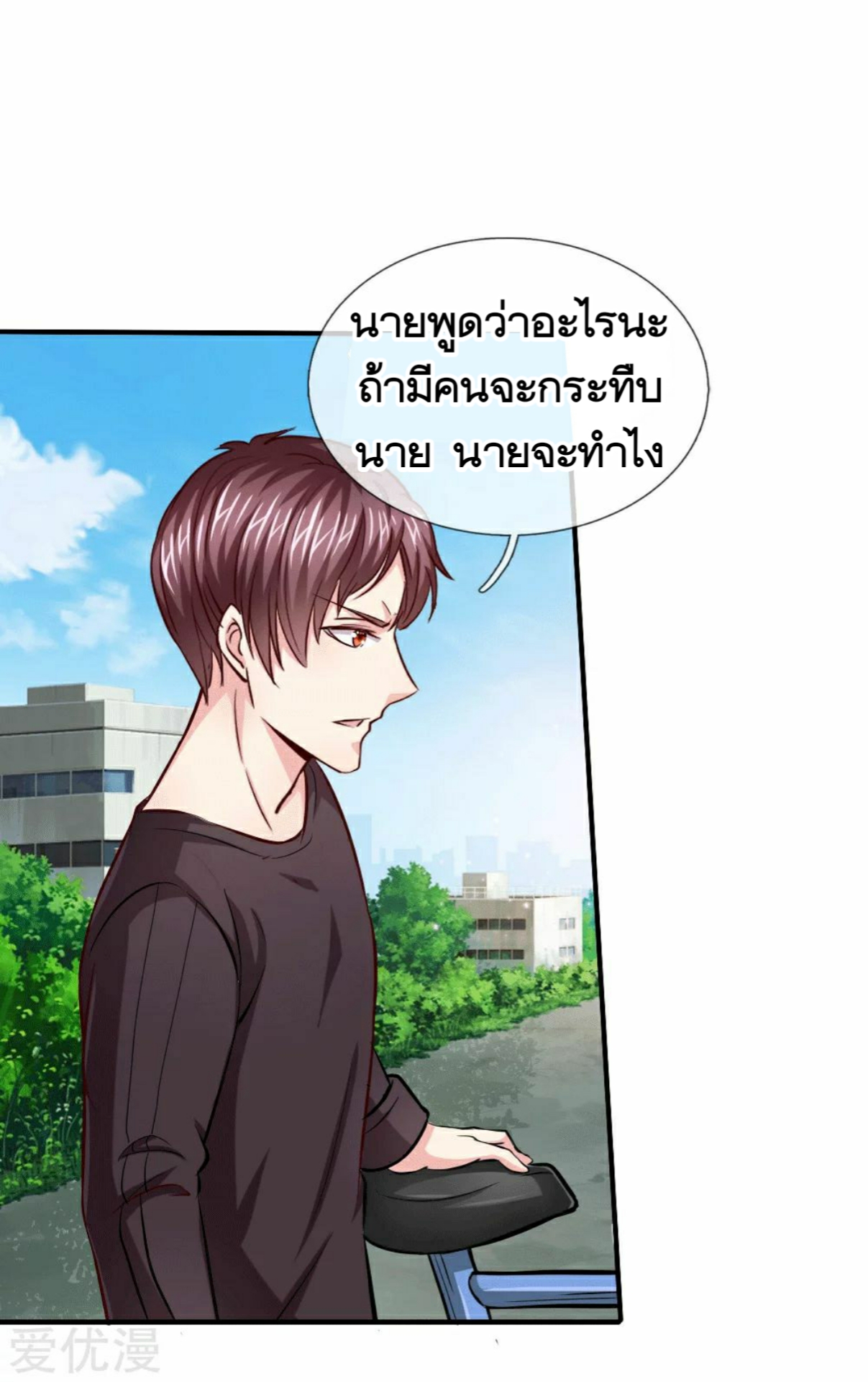 สุดยอดปรมาจารย์มีด ตอนที่ 45 หน้า 18