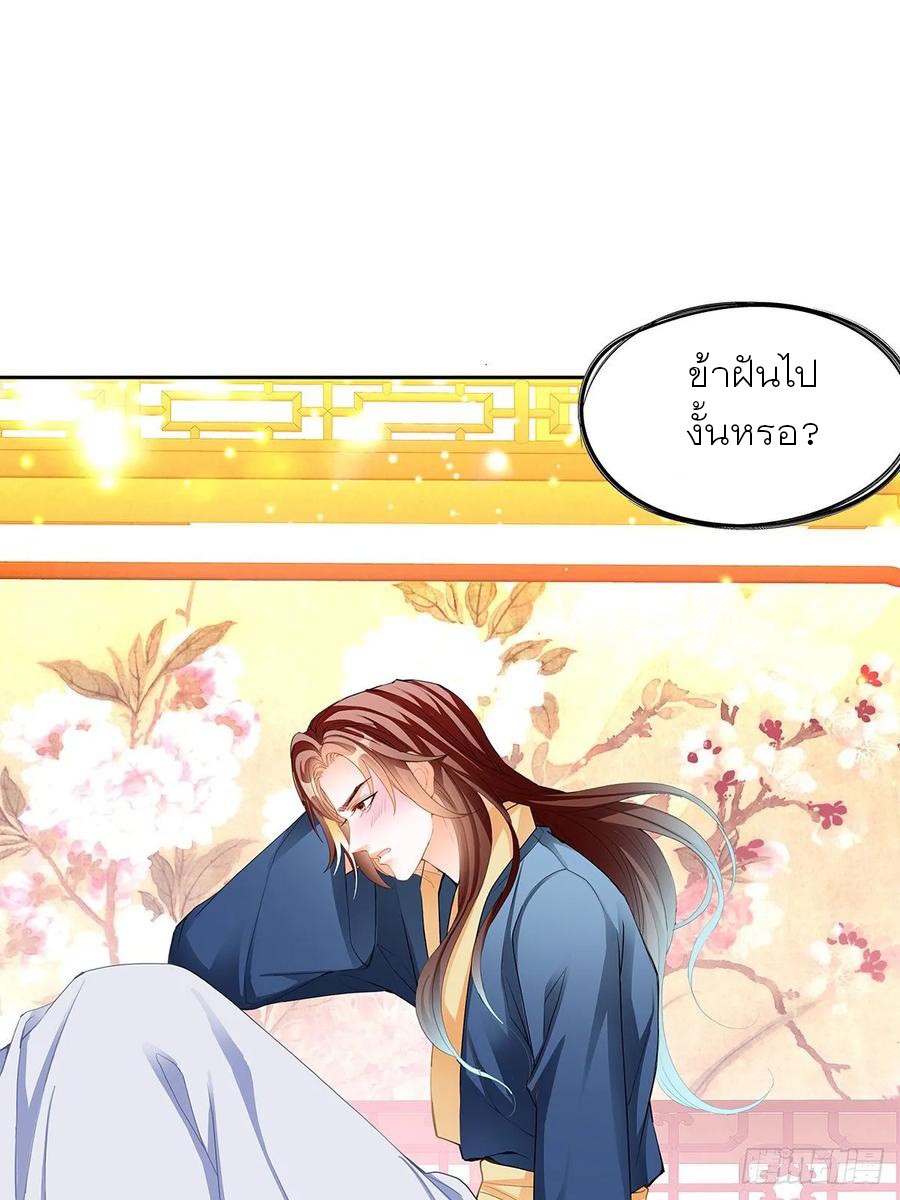 Nine Stars Overlord Body ตอนที่ 8 หน้า 21