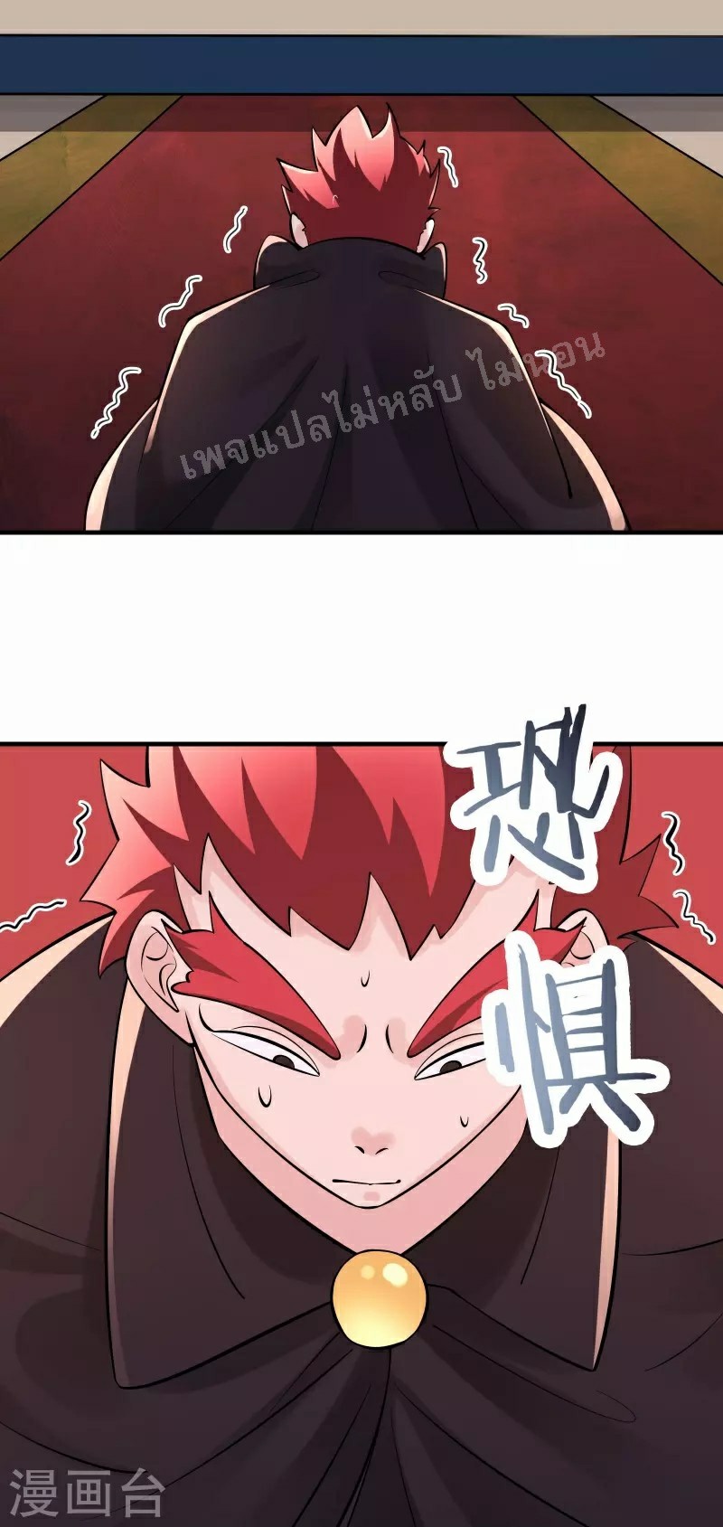 ฮาเร็มของข้ามีแต่ลูกศิษย์หญิงทั้งนั้น ตอนที่ 84 หน้า 16