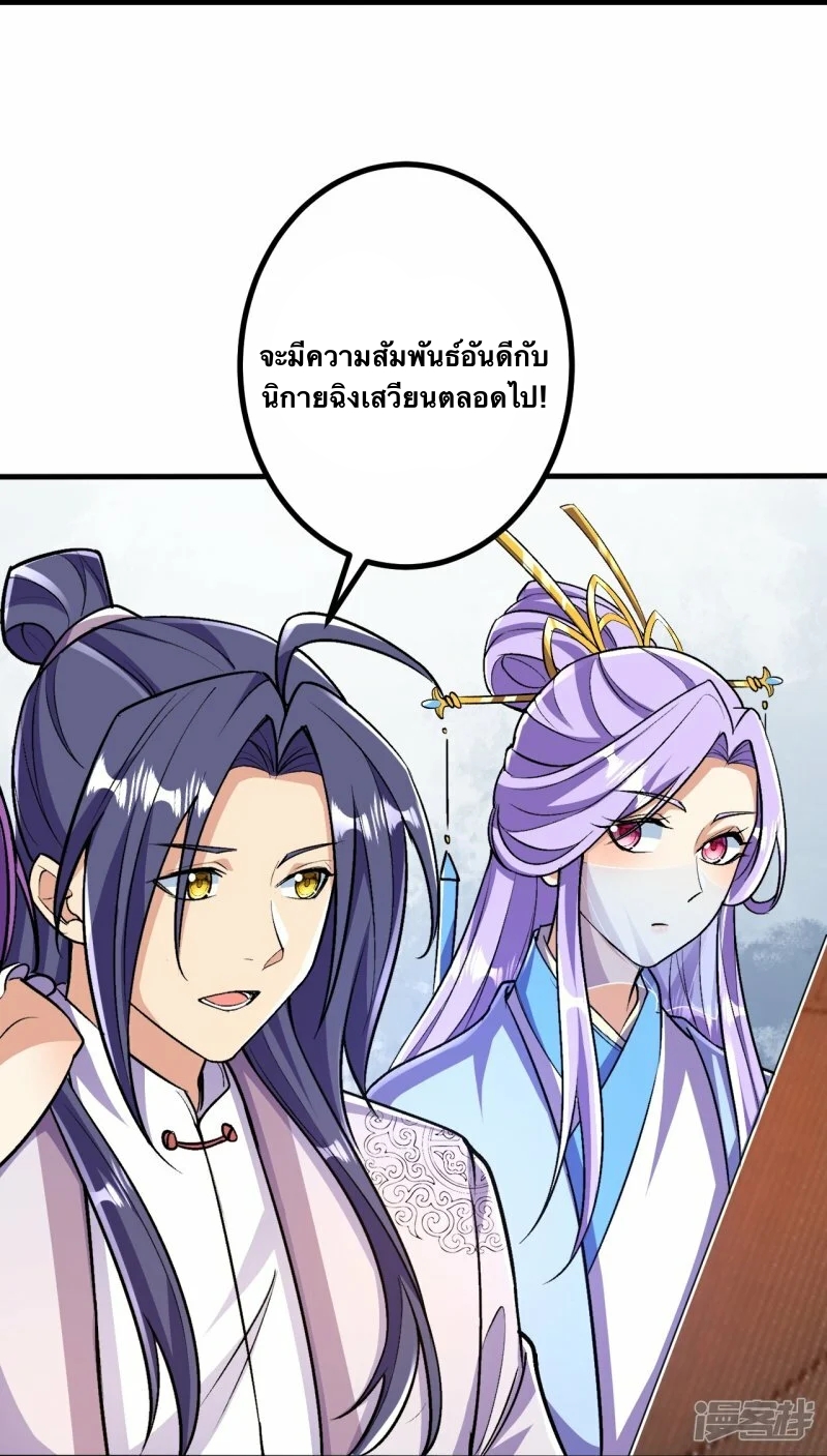 บรรพบุรุษผู้ขัดเกลากายา (ทันจีน) ตอนที่ 89 หน้า 32