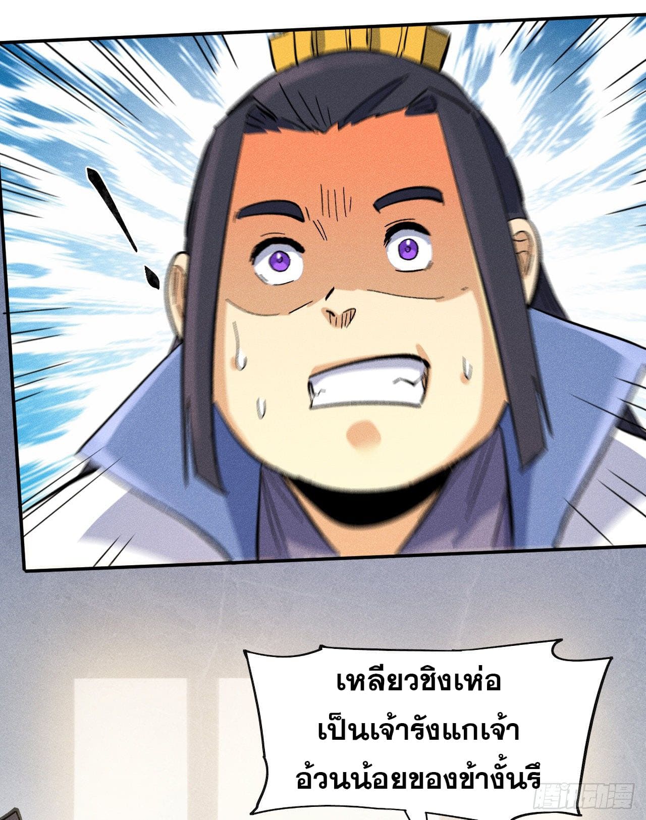 ตูข้านี่แหละเทพ (ทันจีน) ตอนที่ 82 หน้า 28