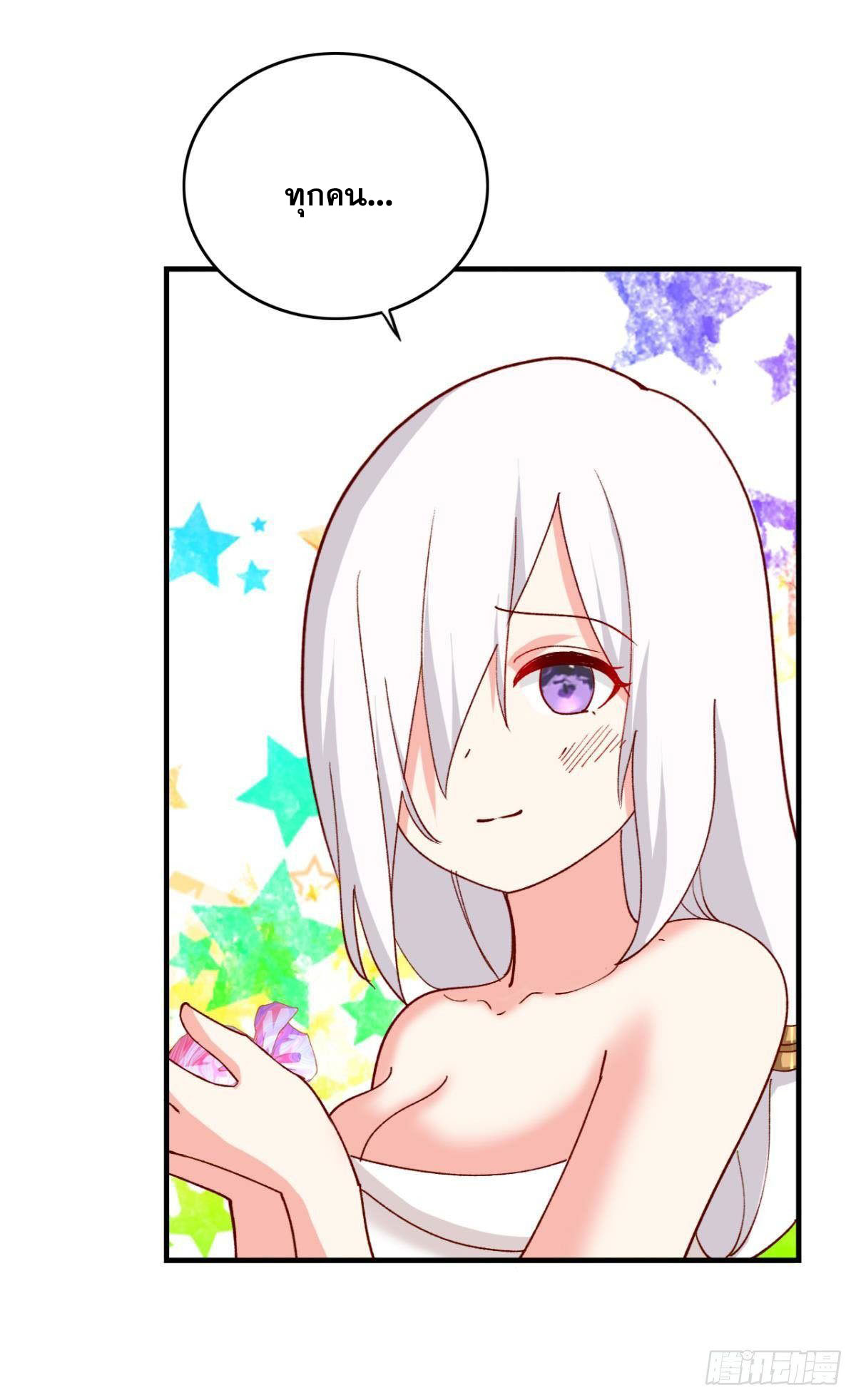 แก้วิกฤตแห่งสวรรค์ ตอนที่ 28 หน้า 16