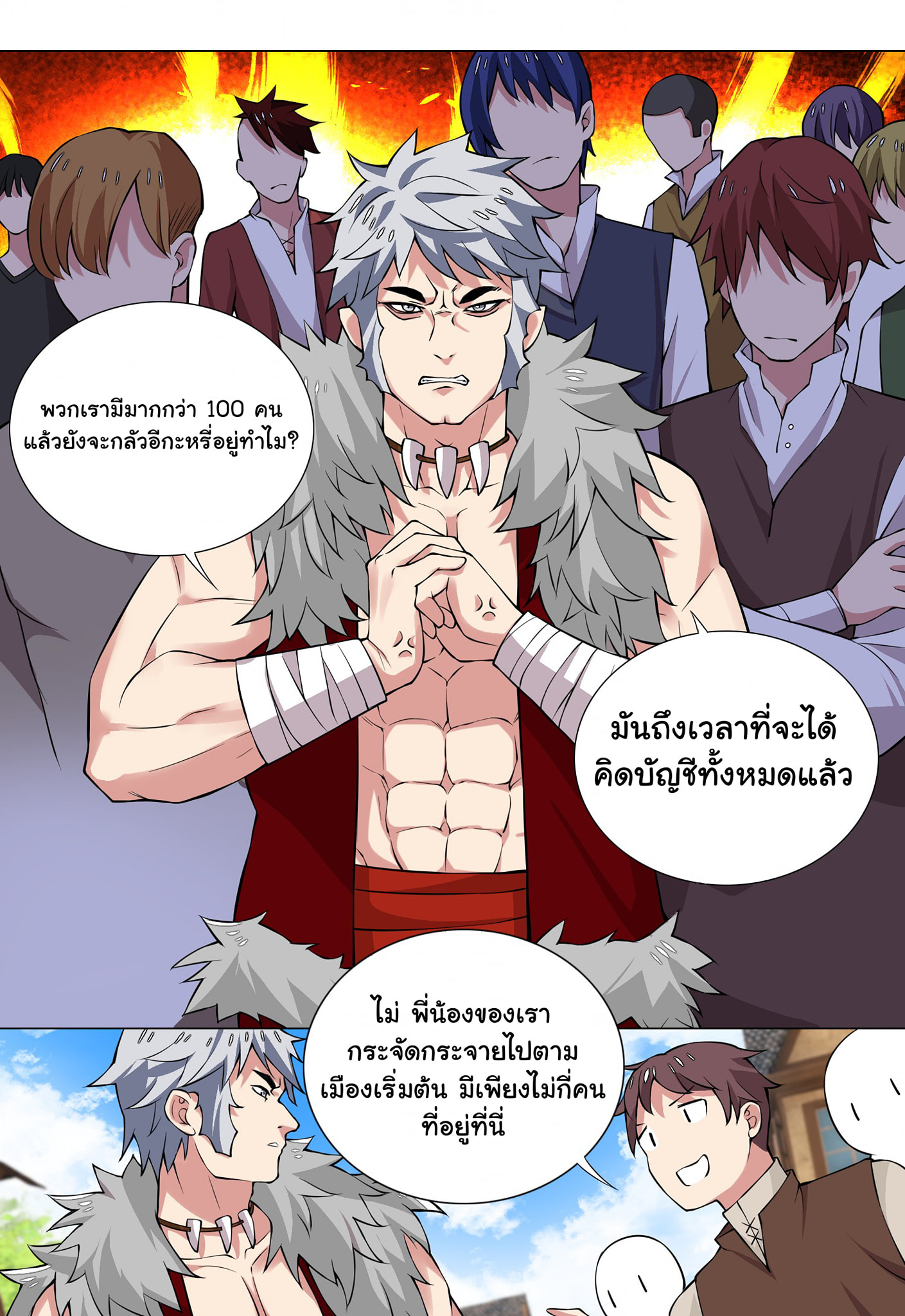 ผมเกิดใหม่เป็นสุดยอดเทพและตัวละครในเกมของผมเป็นเจ้าหญิงแห่งโชคที่มีค่าโชค666นะคร๊าบบ ตอนที่ 23 หน้า 5