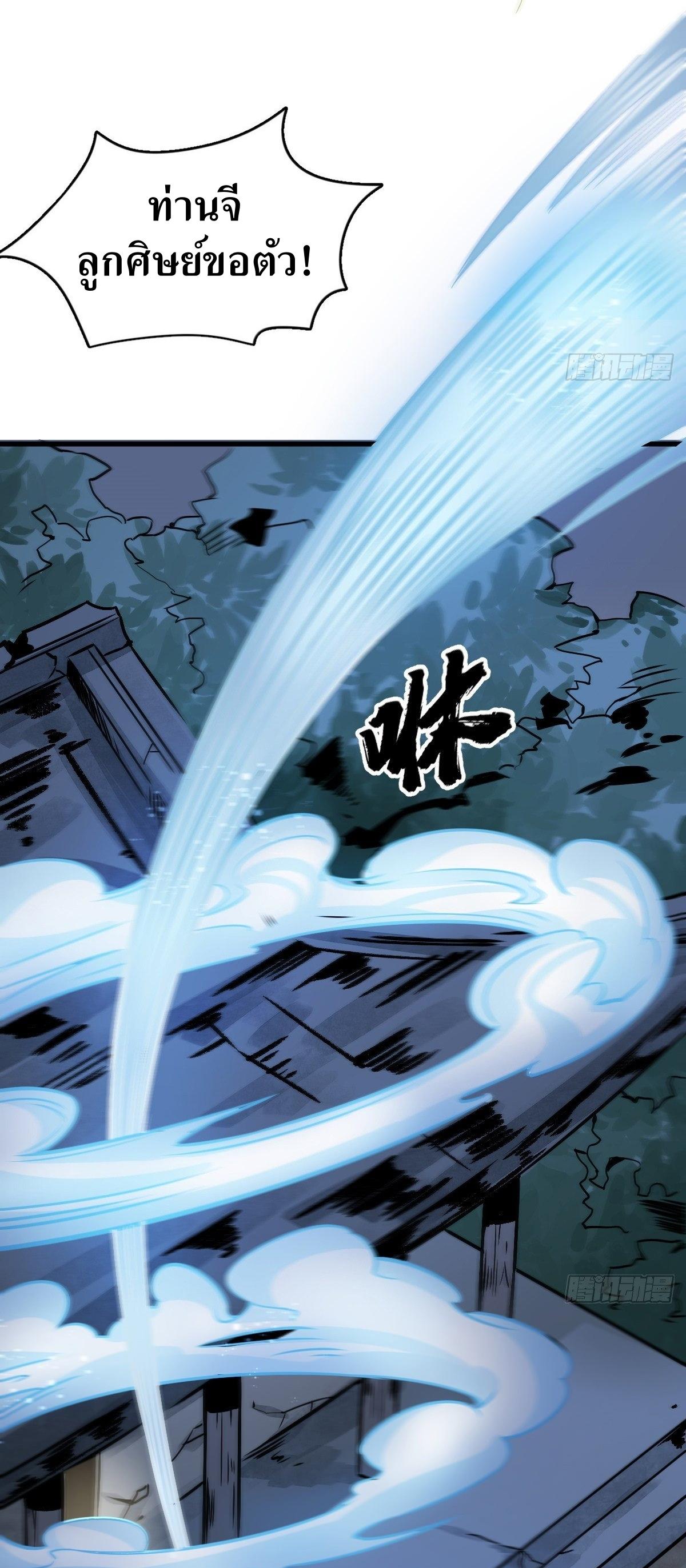 Lan Ke Qi Yuan ตอนที่ 7 หน้า 29