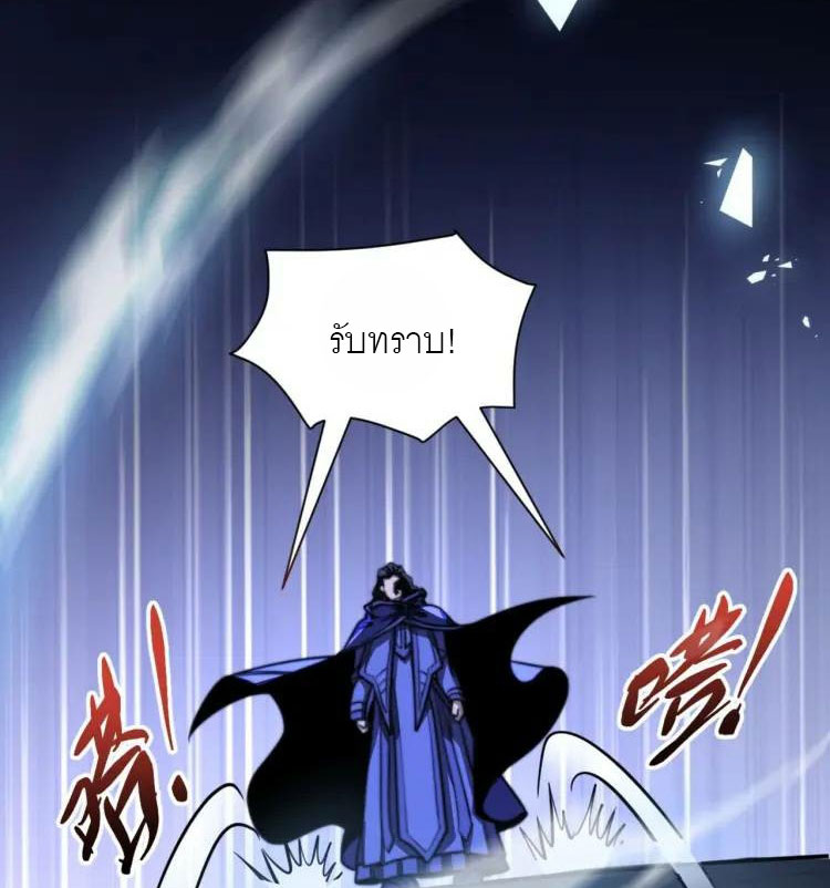 จักรพรรดิซวน (ชนจีน) ตอนที่ 6 หน้า 7