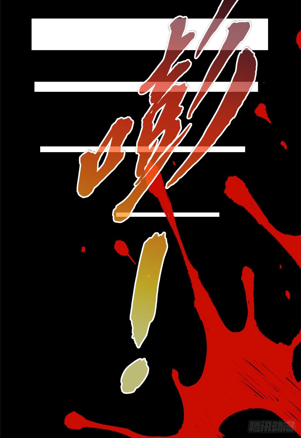 สุดยอดช่างกล ตอนที่ 14 หน้า 50