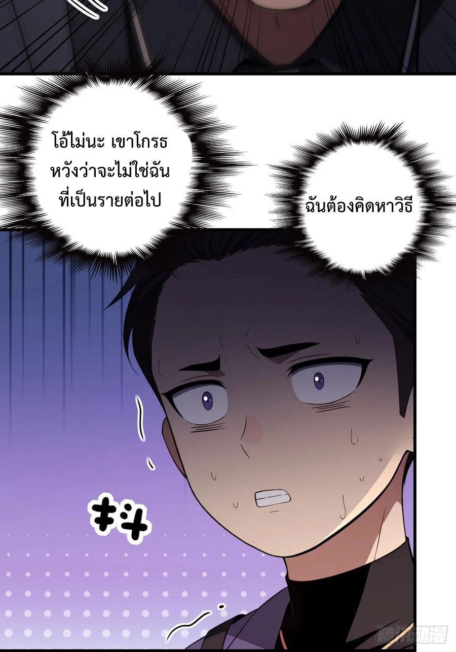 ระบบบังคับรัก กับนางตัวร้าย ตอนที่ 4 หน้า 14