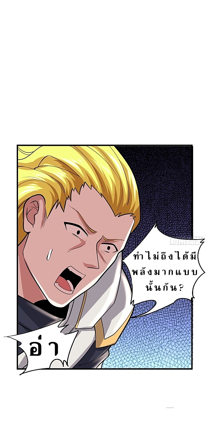 The best game master of the city – สุดยอดเซียนเกมแห่งคนร ตอนที่ 40 หน้า 38