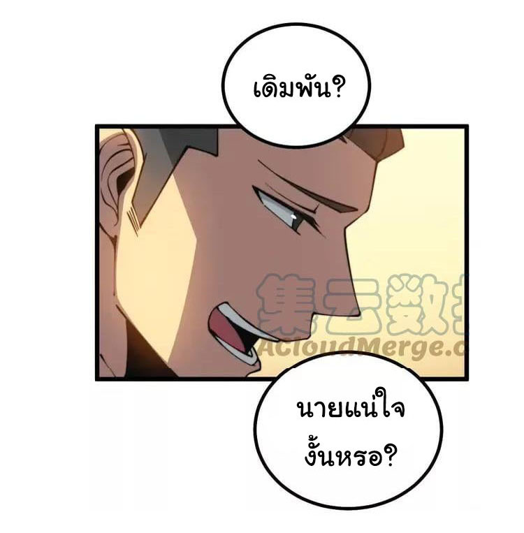 Bad Hand Witch Doctor สุดยอดพ่อมดหมอผี ตอนที่ 272 หน้า 18