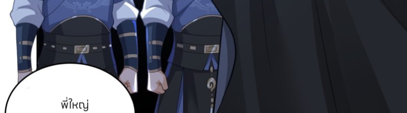 หนังสือปราบปีศาจ ตอนที่ 4 หน้า 94