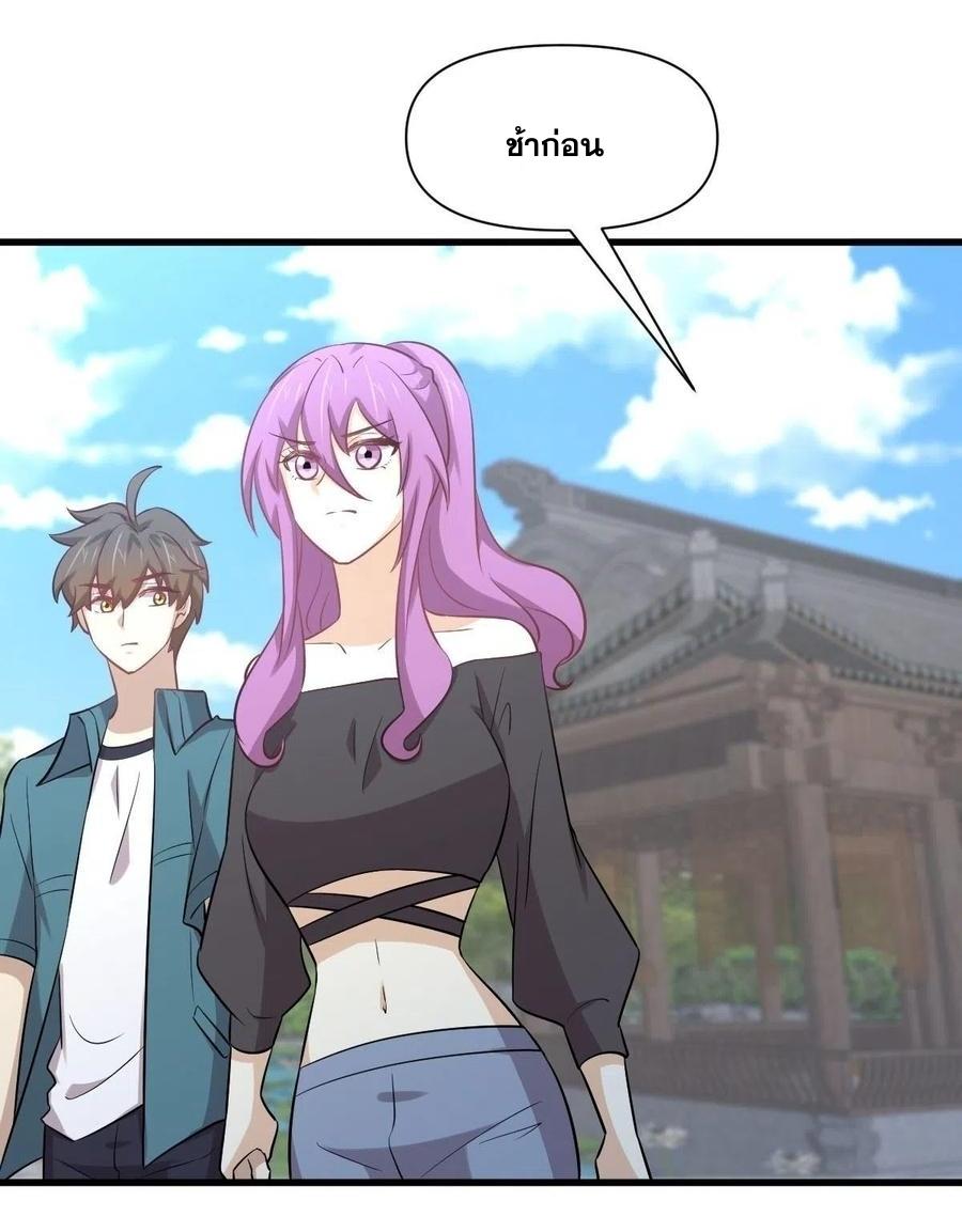 Immortal Swordsman in The Reverse World ข้าเซียนกระบี่ไม่เกาะสตรี ตอนที่ 234 หน้า 8