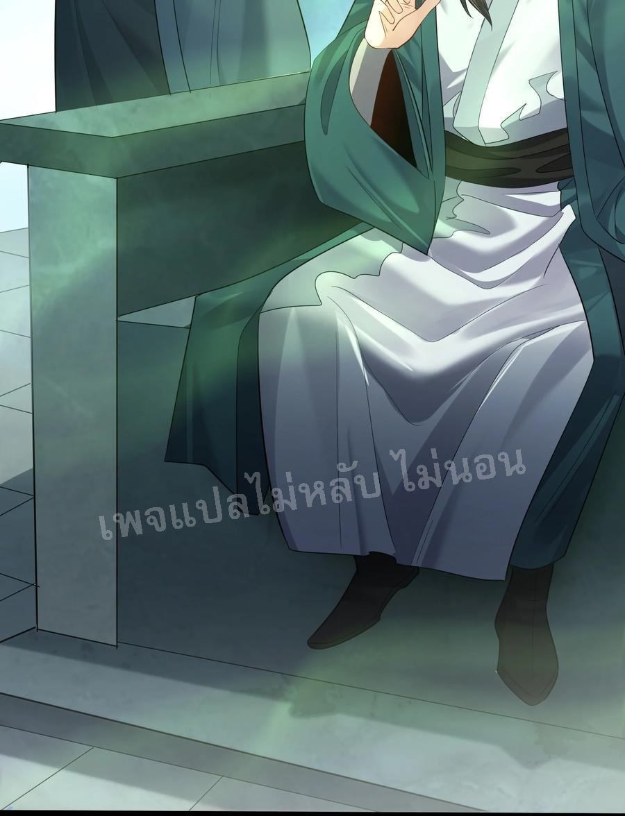 ดันเกิดใหม่เป็นสุดยอดวายร้ายหมายเลขหนึ่ง ตอนที่ 20 หน้า 17