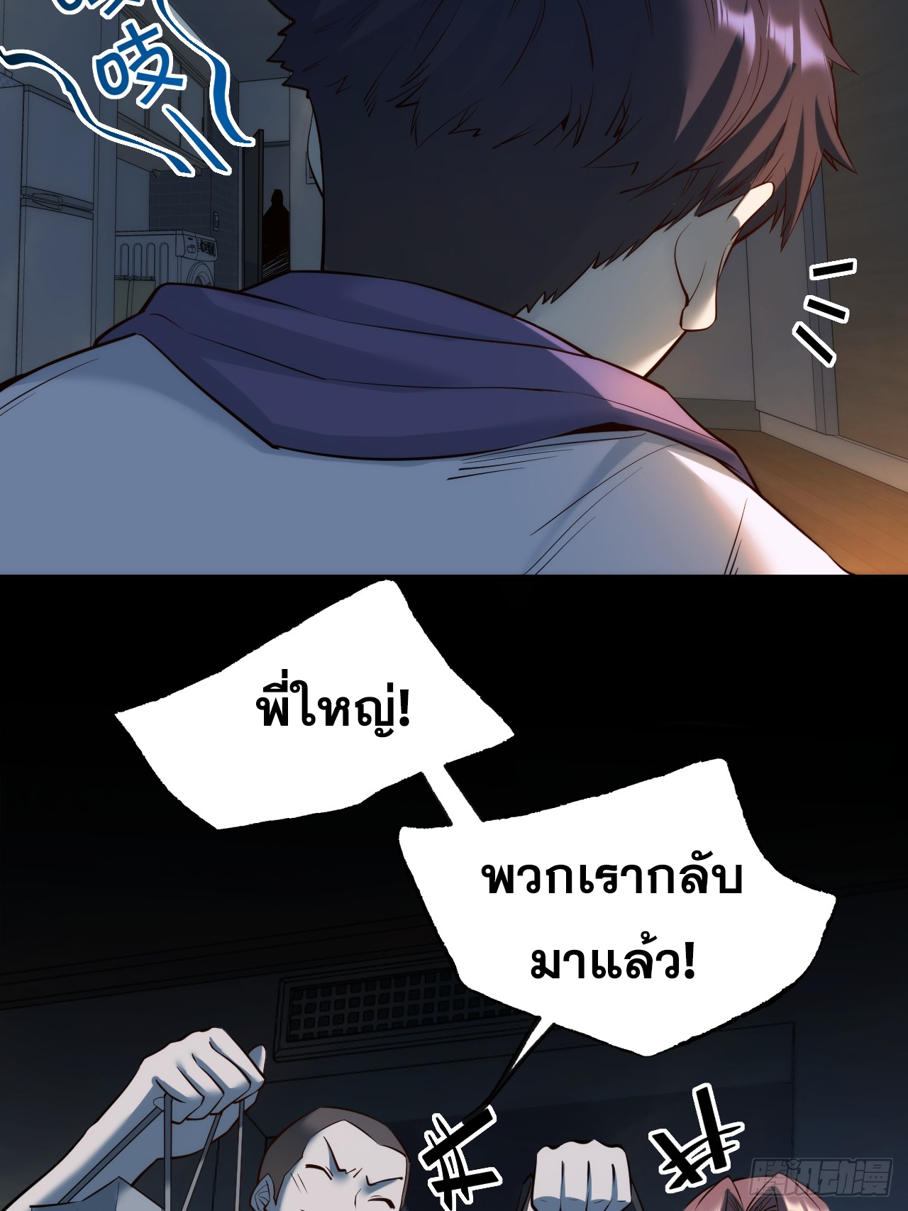 สุริยันและจันทรา ตอนที่ 27 หน้า 41
