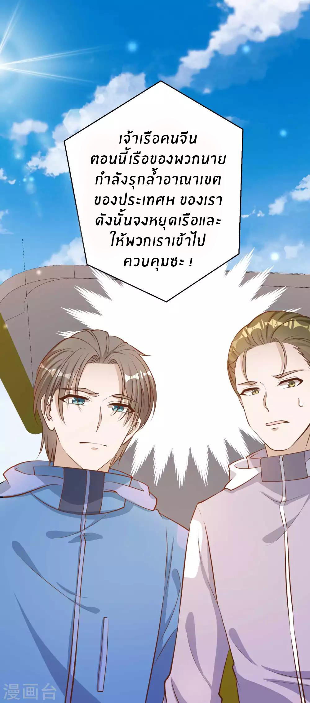 God Fisherman ตอนที่ 69 หน้า 13