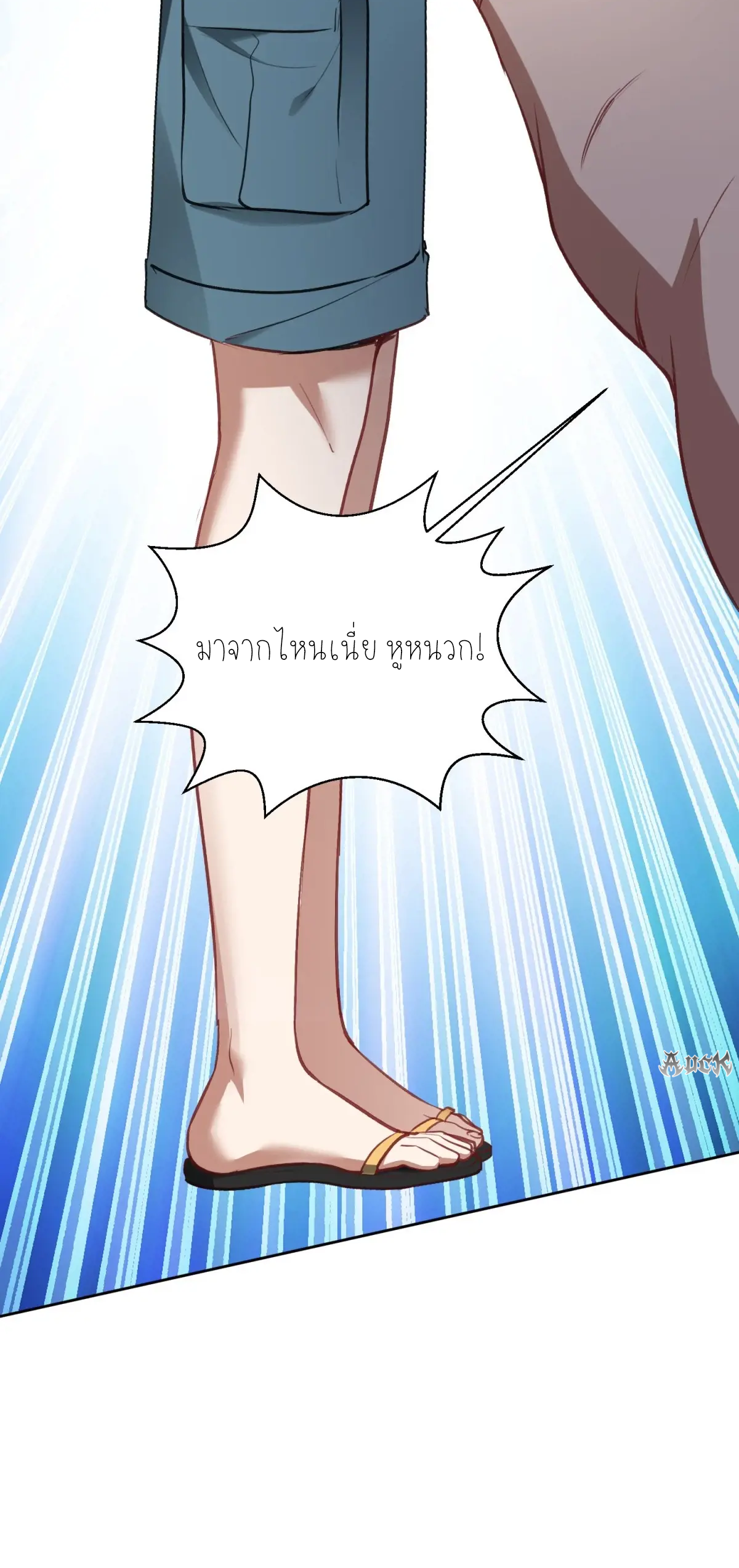 ผมไปเกาะสาวสวยกิน, แต่ตอนนี้ฉันเป็นคนร่ำรวยแล้ว~ ตอนที่ 94 หน้า 8