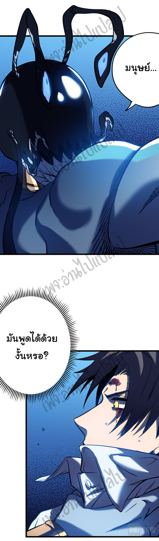 I killed the gods in another world ตอนที่ 7 หน้า 5