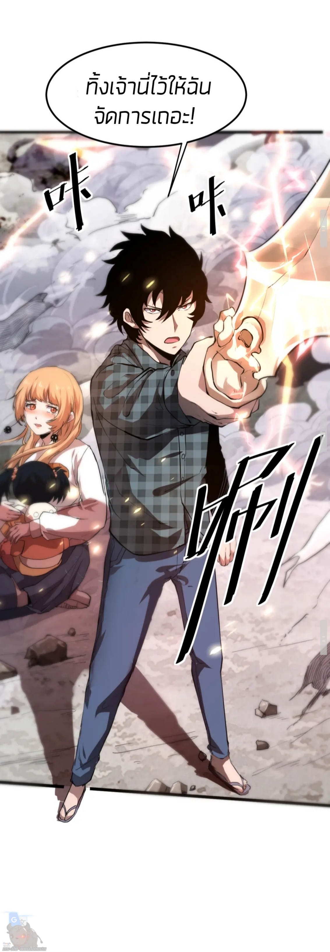 ราชาบัค ตอนที่ 4 หน้า 83