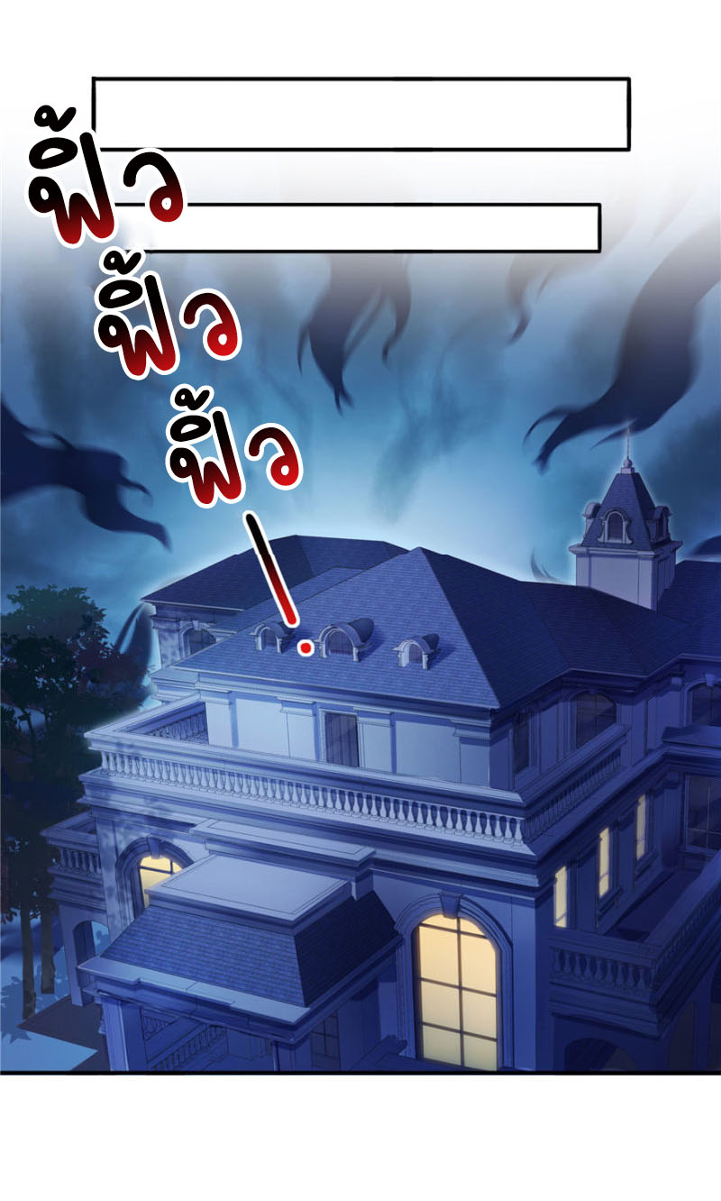 (ชนจีน)Perfect Secret Love The Bad New Wife Is a Little Sweet ตอนที่ 12 หน้า 25