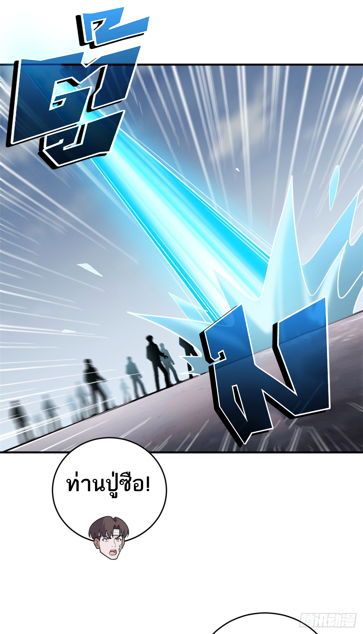 โคตรเทพร้านสัตว์อสูร ตอนที่ 128 หน้า 43